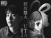 「折坂悠太×UTA『世界のつづき』」