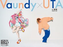 「Vaundy×UTA『逆光』」
