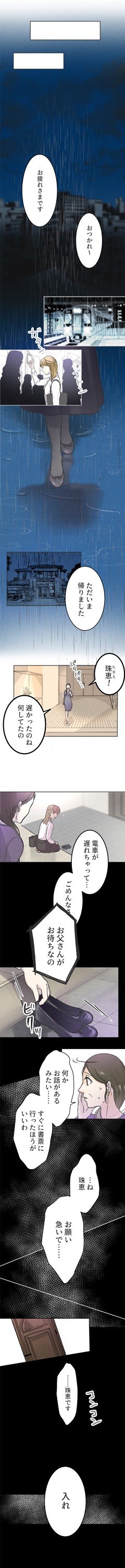 「雨の日と月曜日」より。