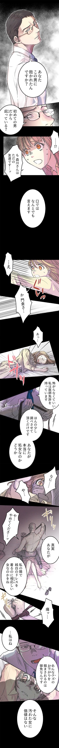 「雨の日と月曜日」より。