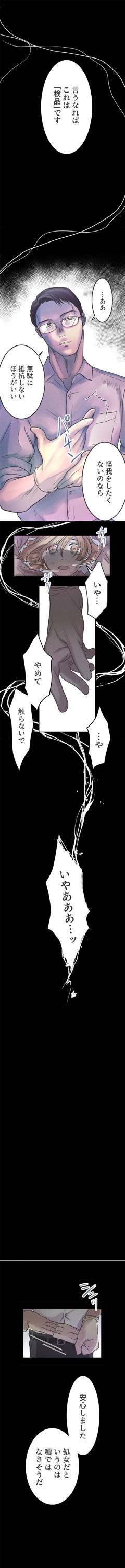 「雨の日と月曜日」より。