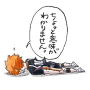 LINEスタンプの絵柄。(c)古舘春一/集英社