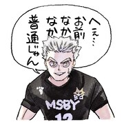 LINEスタンプの絵柄。(c)古舘春一/集英社