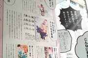 東京・グッドデザイン丸の内で開催された「漫画とデザイン展」の様子。