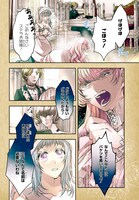 「悪役令嬢に転生したと思ったら、シンデレラの義姉でした ～シンデレラオタクの異世界転生～」より。