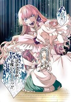 「悪役令嬢に転生したと思ったら、シンデレラの義姉でした ～シンデレラオタクの異世界転生～」より。