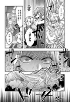 「悪役令嬢に転生したと思ったら、シンデレラの義姉でした ～シンデレラオタクの異世界転生～」より。