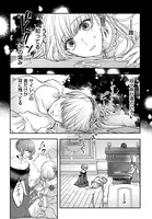 「悪役令嬢に転生したと思ったら、シンデレラの義姉でした ～シンデレラオタクの異世界転生～」より。