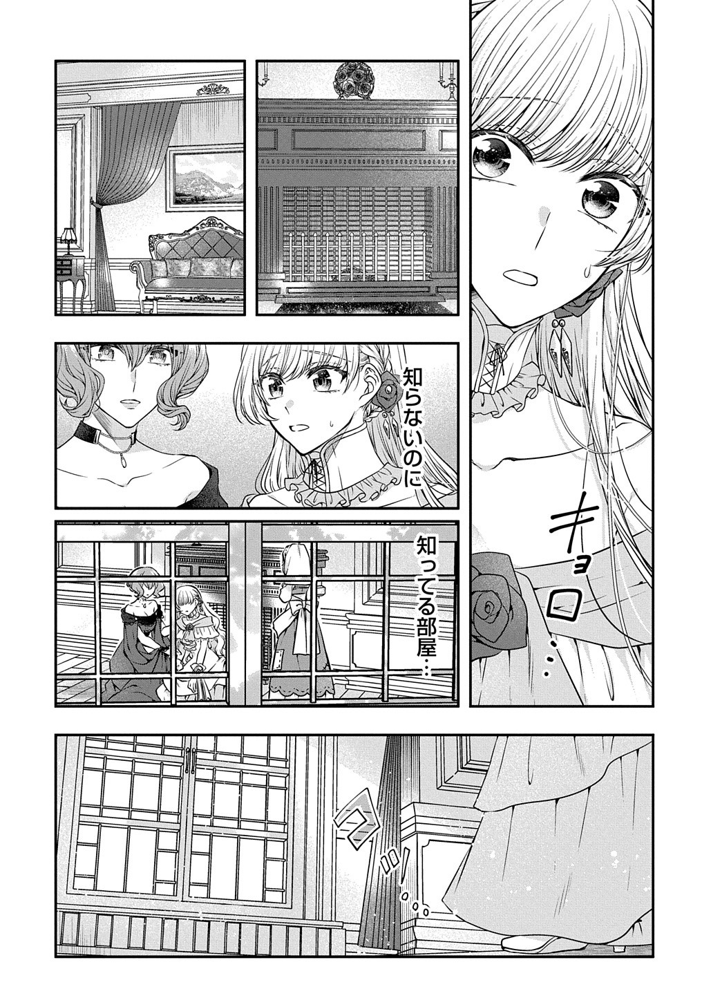「悪役令嬢に転生したと思ったら、シンデレラの義姉でした ～シンデレラオタクの異世界転生～」より。