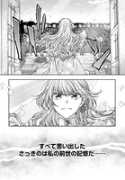 「悪役令嬢に転生したと思ったら、シンデレラの義姉でした ～シンデレラオタクの異世界転生～」より。