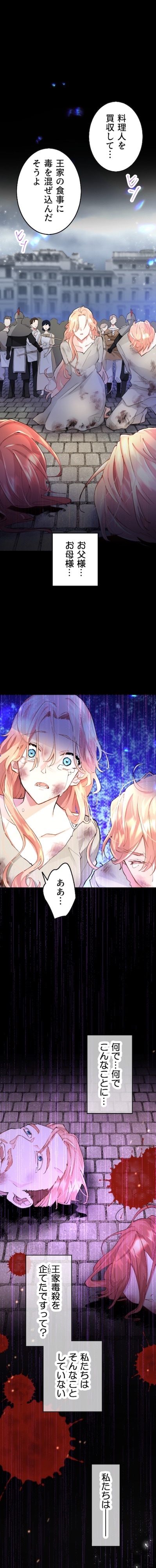 かたわれ令嬢が男装する理由」より。 - 双子の弟になり代わった男装