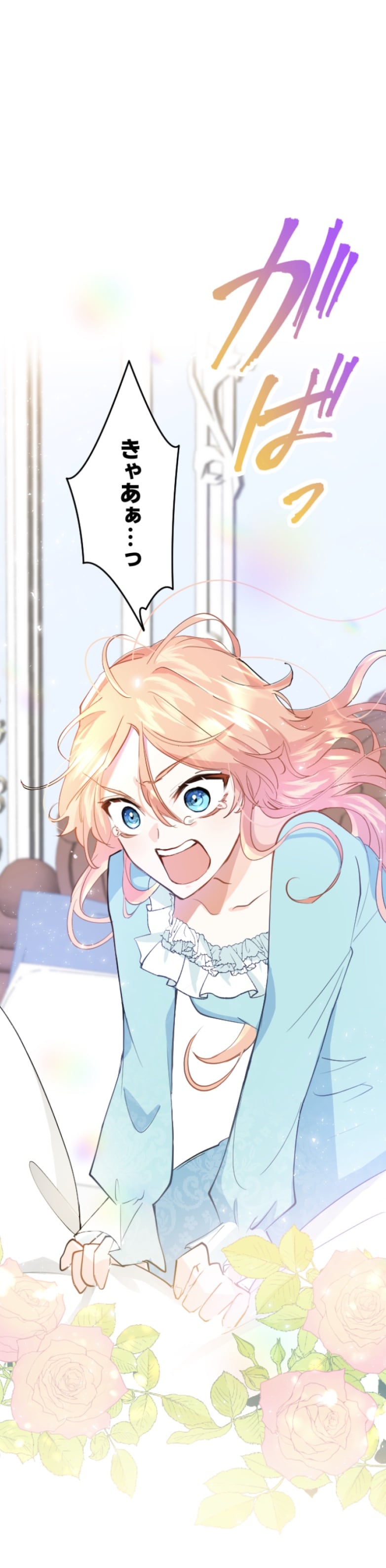 かたわれ令嬢が男装する理由」より。 - 双子の弟になり代わった男装