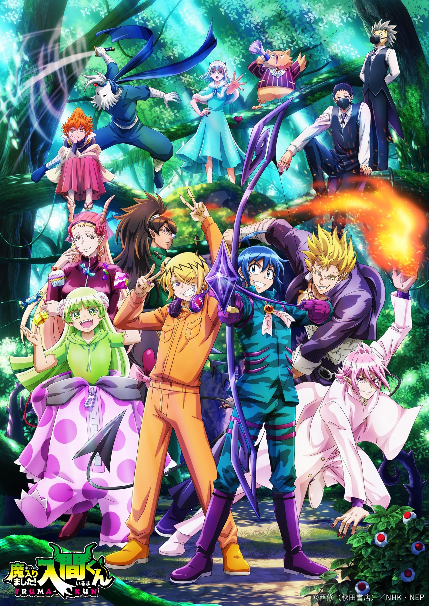 「魔入りました！入間くん」第3シリーズのメインビジュアル。