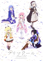 TVアニメ「プリマドール」キービジュアル