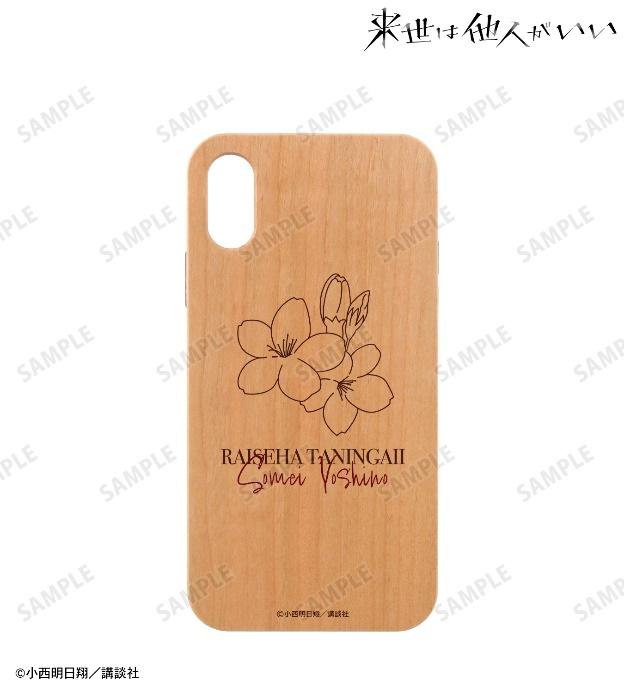 「染井吉乃 ウッドiPhoneケース」