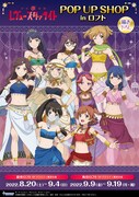 「『少女☆歌劇 レヴュースタァライト』POP UP SHOP in ロフト」の告知ビジュアル。