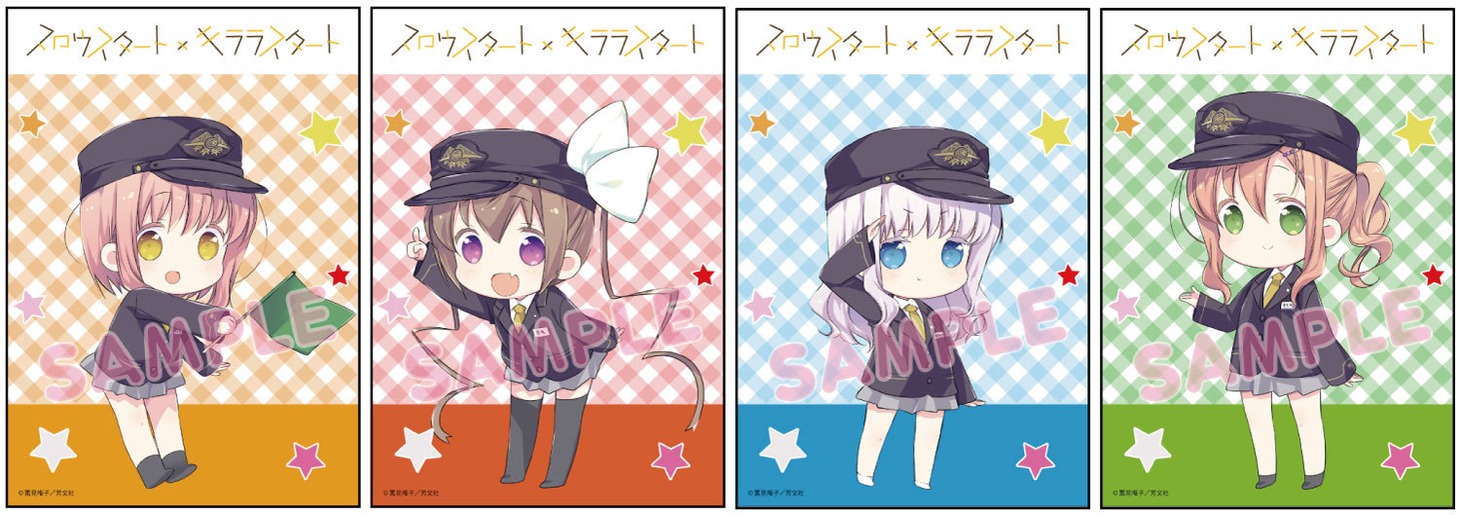 コラボポスターのイメージ。