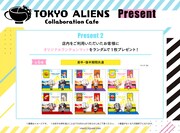 「東京エイリアンズカフェ」前・後半期間の注文特典となるオリジナルランチョンマット。