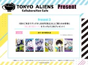 「東京エイリアンズカフェ」前・後半期間のグッズ購入特典となる隠し撮り風カード。