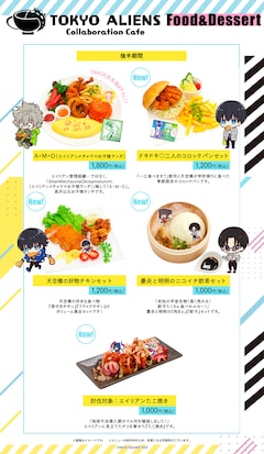 東京エイリアンズ」カフェ後半は天空橋お誕生日モード、新メニューに  