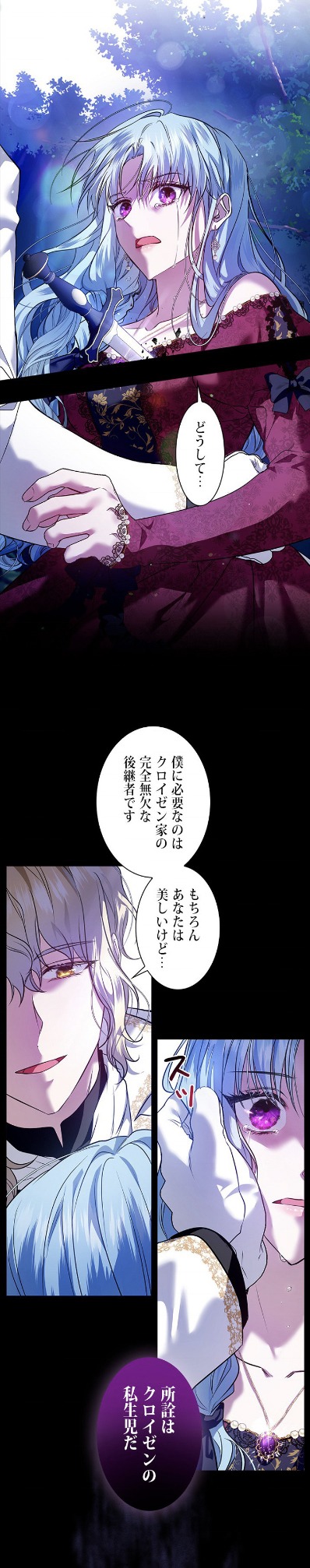 「今度の人生は私が主人公です」より。