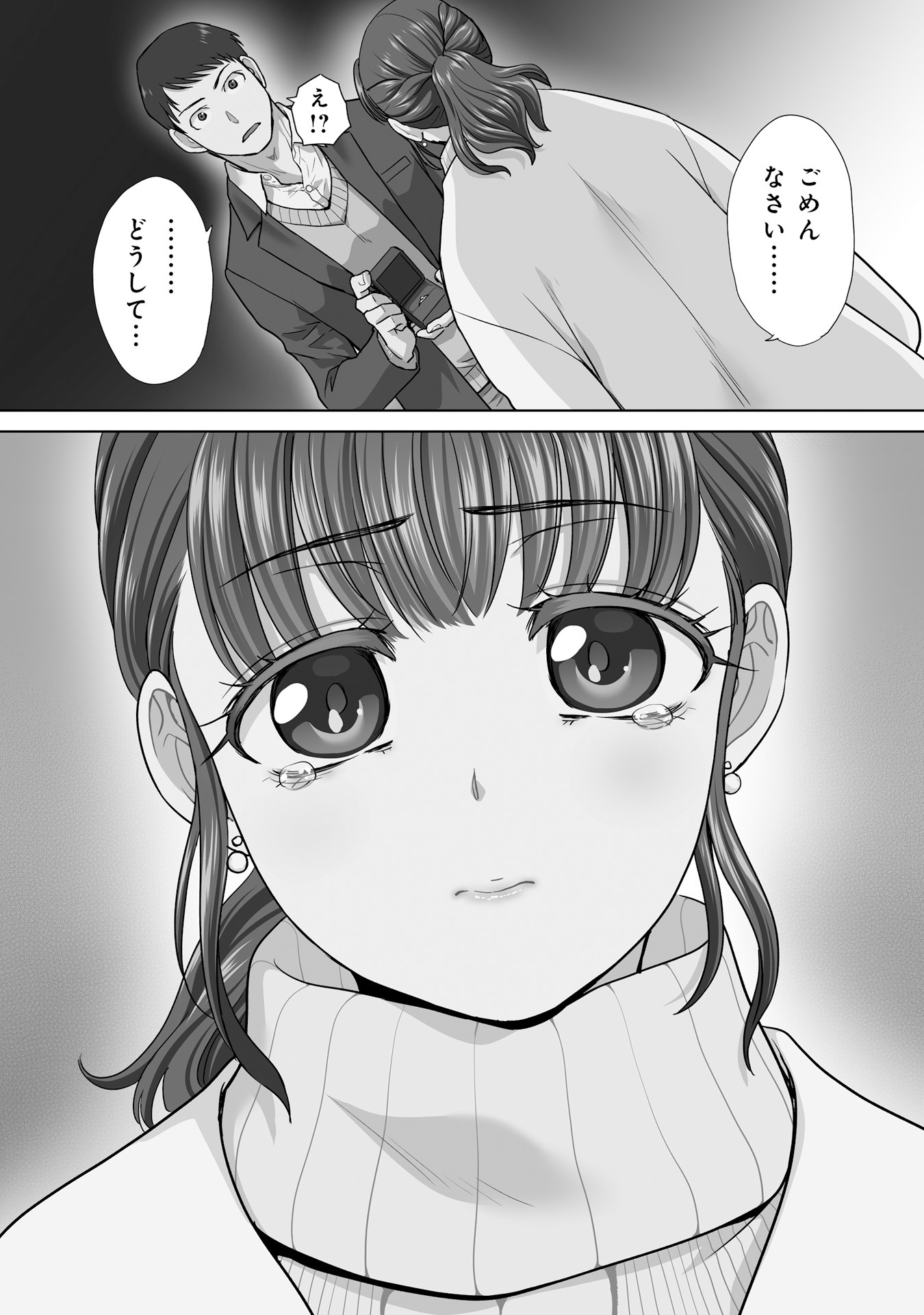 「17歳からやり直すプロポーズ」より。