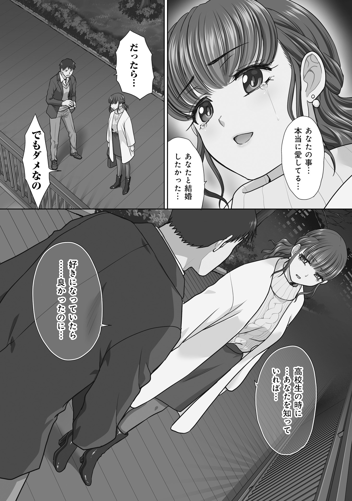 「17歳からやり直すプロポーズ」より。