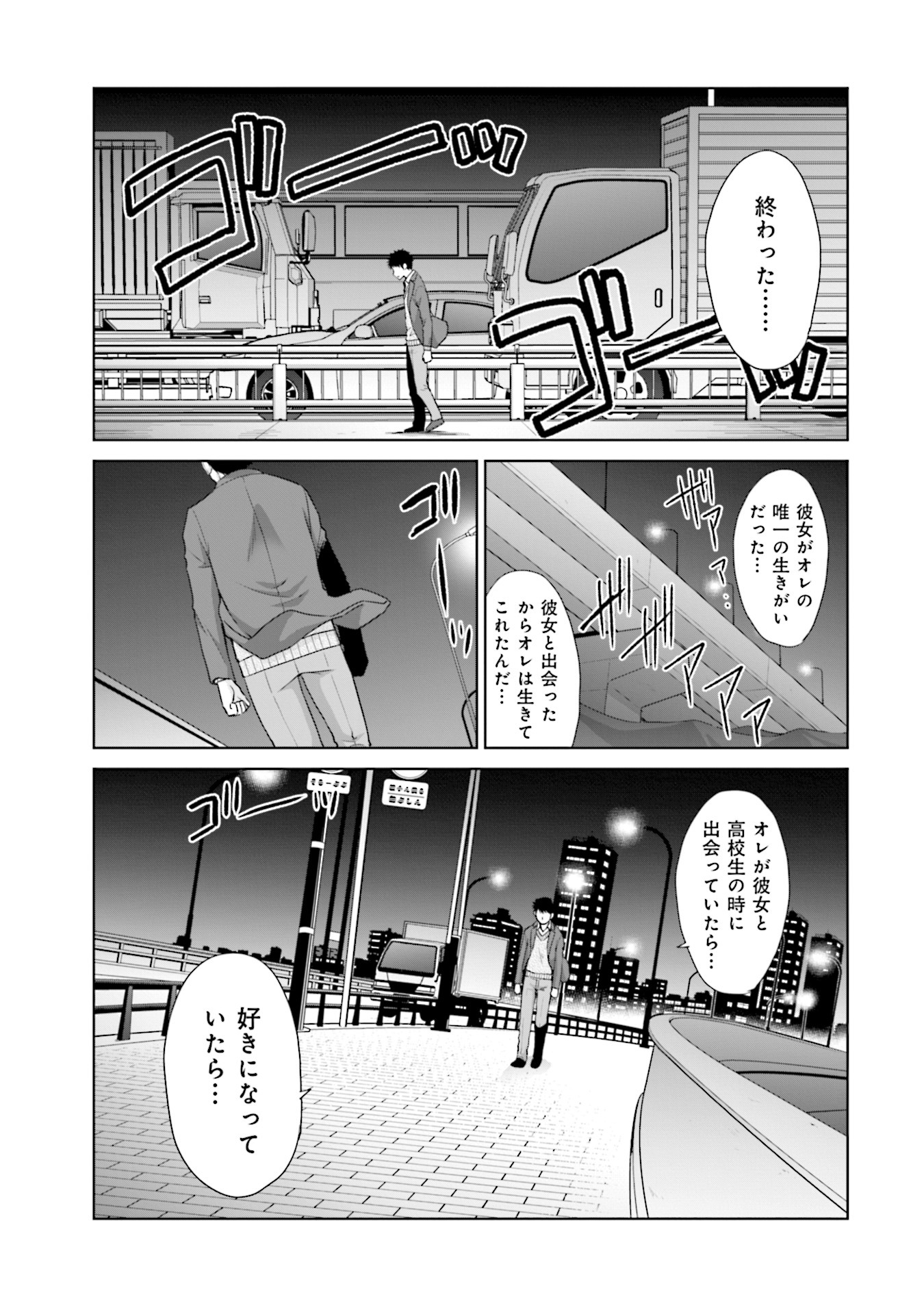 「17歳からやり直すプロポーズ」より。