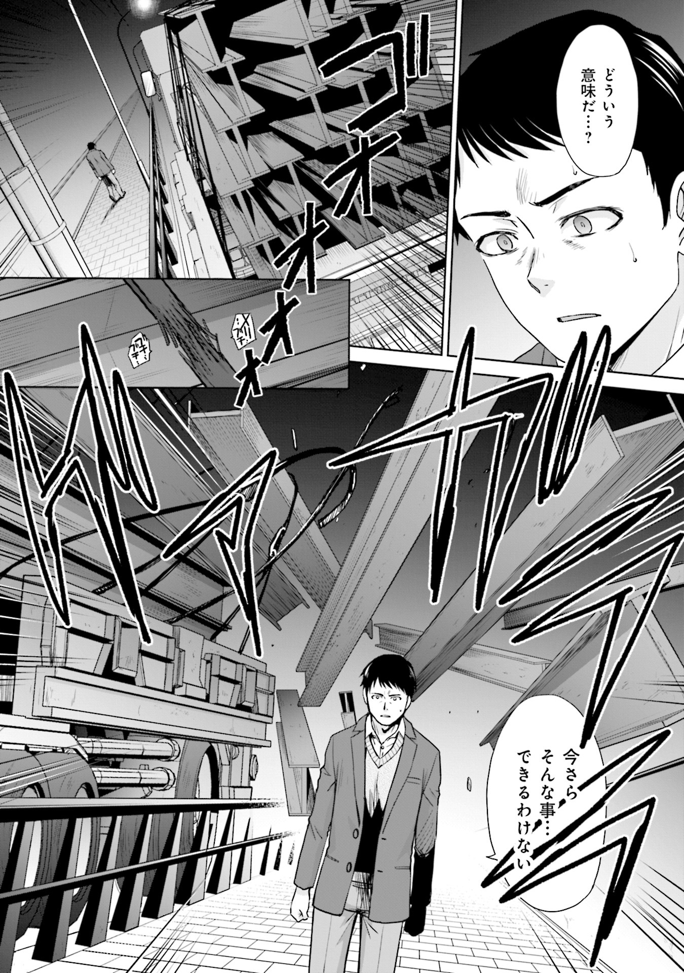 「17歳からやり直すプロポーズ」より。