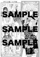 各電子書店で用意されている特典。