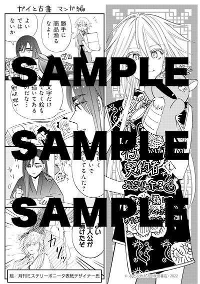 各電子書店で用意されている特典。