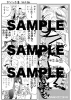 こみらの！で用意されている特典。