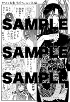 一部書店で用意されている特典。