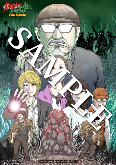 ムビチケ前売券「押切蓮介特別描きおろしビジュアルver」