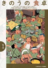 「魚乃目三太のマンガめし画帖」より。