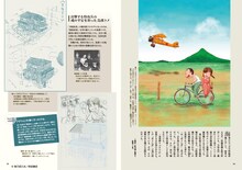 「魚乃目三太のマンガめし画帖」より。