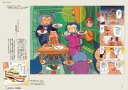 「魚乃目三太のマンガめし画帖」より。