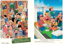 「魚乃目三太のマンガめし画帖」より。