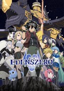 TVアニメ「EDENS ZERO」第2期ティザービジュアル