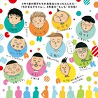 舞台「ちびまる子ちゃん」橋本祥平や松島勇之介が高校生になった3年4組男子たちに