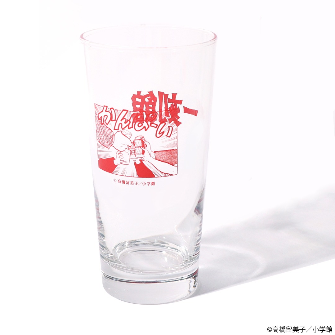 「めぞん一刻 かんぱーい グラス」