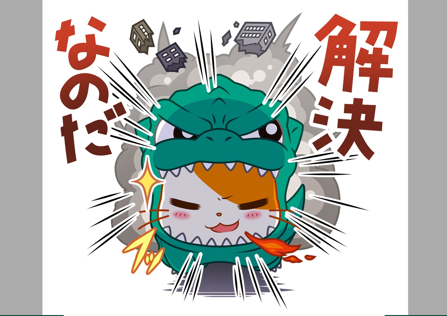 「ゴジハムくん」のLINEスタンプ。