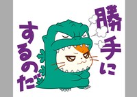 「ゴジハムくん」のLINEスタンプ。
