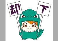 「ゴジハムくん」のLINEスタンプ。