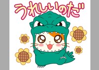 「ゴジハムくん」のLINEスタンプ。