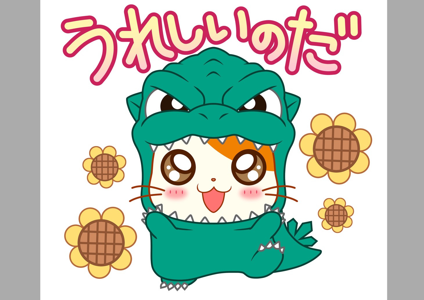 「ゴジハムくん」のLINEスタンプ。