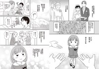 「『神様』のいる家で育ちました～宗教2世な私たち～」より。