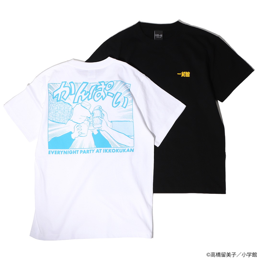「めぞん一刻 かんぱーい Tシャツ」