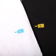 「めぞん一刻 かんぱーい Tシャツ」
