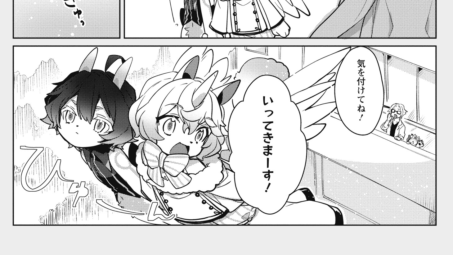 「キメラプロジェクト：ゼロ」第1話のボイスコミックより。